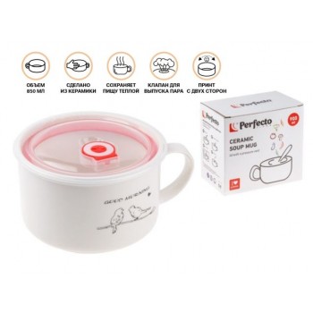 Кружка для супа с крышкой с паровыпуском, 850 мл, керамическая, BIRDS, PERFECTO LINEA