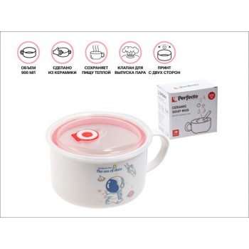 Кружка для супа с крышкой с паровыпуском, 850 мл, керамическая, COSMOS-1, PERFECTO LINEA