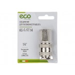 Соединение быстросъем. МАМА х внутр. резьба 1/4" (сталь) ECO