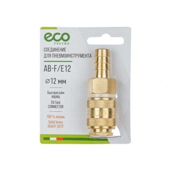 Соединение быстросъем. МАМА х елочка 12 мм (латунь) ECO