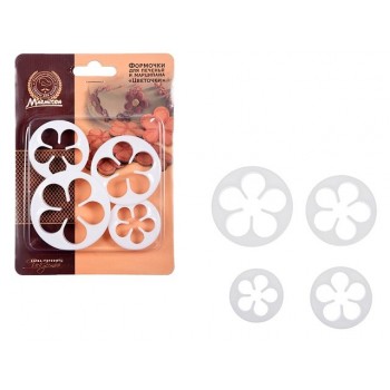 Формочки для печенья и марципана, "Цветочки", 4 шт., 4х6,5 см, MARMITON