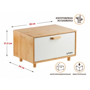 Хлебница 36x24x21,5 см, BAMBOO, PERFECTO LINEA