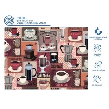 Клеенка столовая, нетканая основа с ПВХ покр., коллекция "DECO", 1 м.пог., PERFECTO LINEA