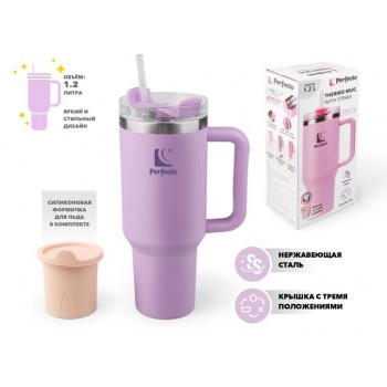 Термокружка c трубочкой, 1180 мл, нержавеющая сталь, blooming lilac, серия Styley, PERFECTO LINEA
