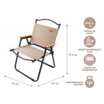 Кресло складное (садовое), черный/бежевый, ARIZONE