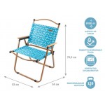 Кресло складное (садовое), бежевый/волна, ARIZONE