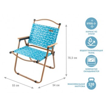 Кресло складное (садовое), бежевый/волна, ARIZONE