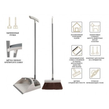 Щетка для пола + совок Easy Grip, PERFECTO LINEA