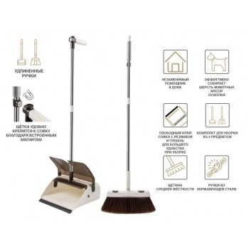 Щетка для пола + совок Magnet Grip, PERFECTO LINEA