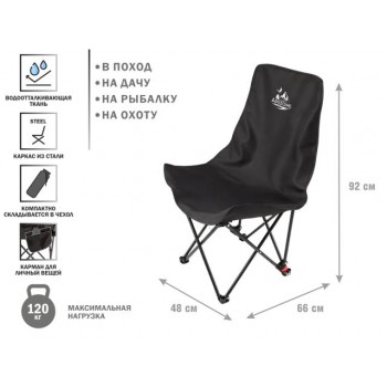 Кресло складное кемпинговое с карманом + чехол, черное, ARIZONE
