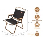 Кресло складное (садовое), бежевый/черный, ARIZONE