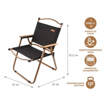Кресло складное (садовое), бежевый/черный, ARIZONE