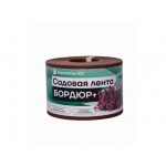 Лента садовая "Бордюр+" 10см х 10 м.п. (1.2мм) Коричневая