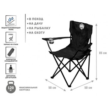 Кресло складное кемпинговое с держателем для бутылок + чехол, черное, серия Coyote, ARIZONE