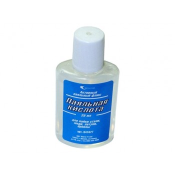 Паяльная кислота (25мл)