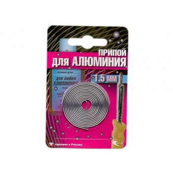 Припой AL-220 спираль ф1,5мм для низкотемп. пайки алюминия