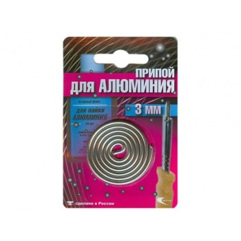 Припой AL-220 спираль ф3мм для низкотемп. пайки алюминия