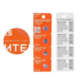 Батарейка CR1216 3V lithium 4шт. ЮПИТЕР