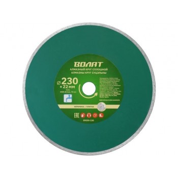 Алмазный круг 230х22 мм по керамике сплошн. ВОЛАТ