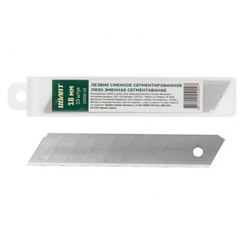 Лезвия сменные сегментированные 18мм 10шт ВОЛАТ